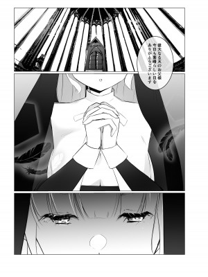 [ふたつむすび (たまきち。次郎)] これもシスターのおつとめです(1) 〜シスター・リリアナの性なるお役目〜_04