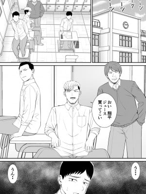 [あらまあ] イジメっ子に母を寝取られた話誰か聞きたい？3_03