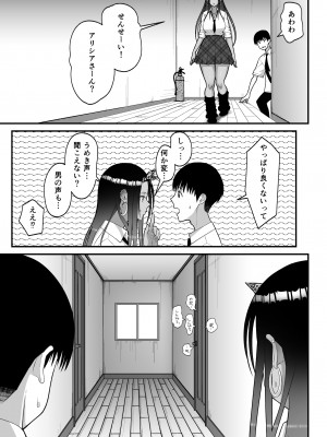 [はらぺこ定食 (すえゆう)] オタクに優しいギャルとイチャラブする話2_43