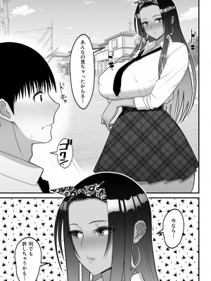 [はらぺこ定食 (すえゆう)] オタクに優しいギャルとイチャラブする話2_47