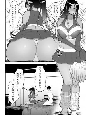 [はらぺこ定食 (すえゆう)] オタクに優しいギャルとイチャラブする話2_48