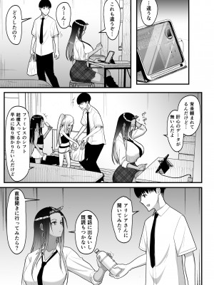 [はらぺこ定食 (すえゆう)] オタクに優しいギャルとイチャラブする話2_41