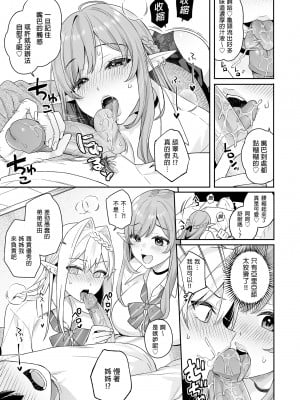 [ぷぅのぷぅぷぅぷぅ (ベコ太郎, しんどう)] 肉食系ヴィーガンギャルエルフは弟ちんぽに夢中｜肉食系辣妹精靈有戀”弟”情結 [中文] [無修正]_i-017