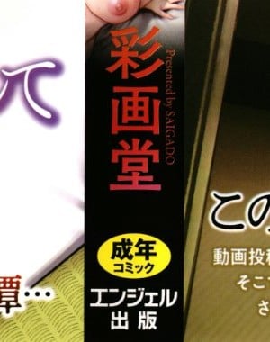[彩画堂] めしべの咲き誇る島で_002