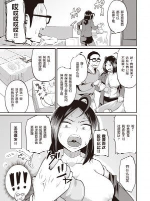 [秋白秋乃] 三度の試練!!! (コミック ゼロス 89) [中国翻訳] [無修正] [DL版]_05