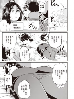[秋白秋乃] 三度の試練!!! (コミック ゼロス 89) [中国翻訳] [無修正] [DL版]_07