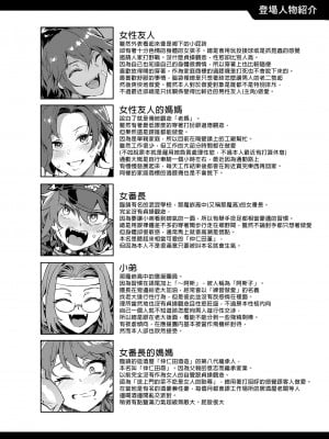 [ありすの宝箱 (水龍敬)] 貞操観念ゼロの女友達と夏祭り [中国語] [無修正] [DL版]_i-002