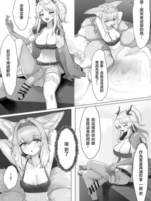 [ぶらっくたん] ふたなりスズランちゃん [中国翻訳]_11