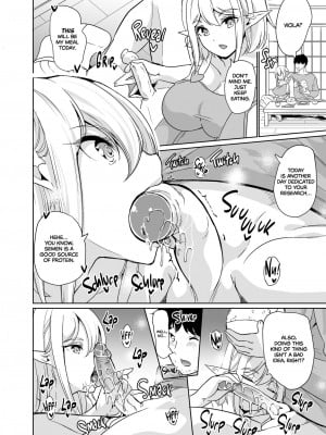 [鳳まひろ] 性的好奇心 〜ラブホでハーレム膣くらべ〜_007