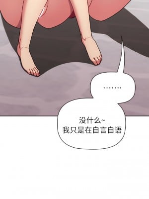 分組換換愛 83-84話_83_06