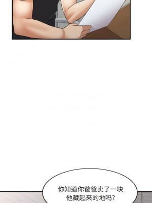 刺激的寄居生活 40-41話[完結]_40_03