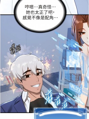 搶女友速成班 18-19話_18_06