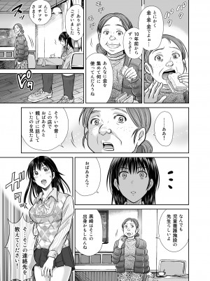 [めろんの星々 (星月めろん)] 人妻ぢごく楼2 ～妻を寝取られた夫の逆襲～ [DL版]_12