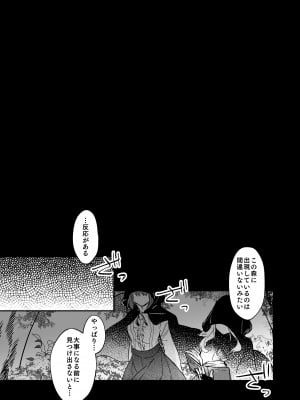 [蜂蜜庭園 (柊ハニカ)] ヴィーニャちゃん逃げられない! [DL版]_02