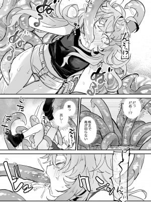 [蜂蜜庭園 (柊ハニカ)] ヴィーニャちゃん逃げられない! [DL版]_08
