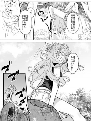 [蜂蜜庭園 (柊ハニカ)] ヴィーニャちゃん逃げられない! [DL版]_04