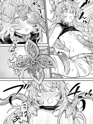 [蜂蜜庭園 (柊ハニカ)] ヴィーニャちゃん逃げられない! [DL版]_11