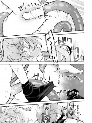 [蜂蜜庭園 (柊ハニカ)] ヴィーニャちゃん逃げられない! [DL版]_24