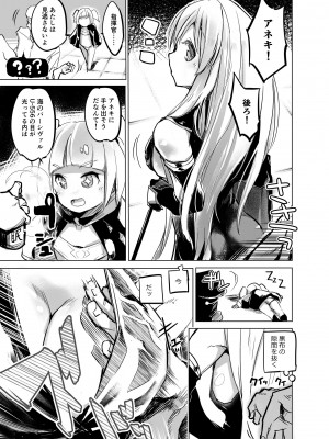 [かえでもみじ (しじょっこ)] その服ヨコから手が入りそう！ (アズールレーン) [DL版]_2