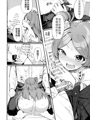 (C103) [激浪Director (ヨシカ)] 大神環の性徴 (アイドルマスター ミリオンライブ!) [吸住没碎个人汉化]_22