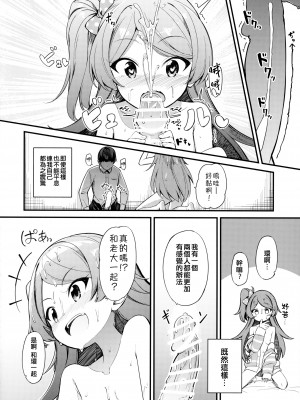 (C103) [激浪Director (ヨシカ)] 大神環の性徴 (アイドルマスター ミリオンライブ!) [吸住没碎个人汉化]_26