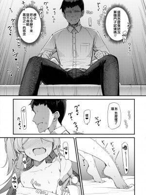 (C103) [激浪Director (ヨシカ)] 大神環の性徴 (アイドルマスター ミリオンライブ!) [吸住没碎个人汉化]_15