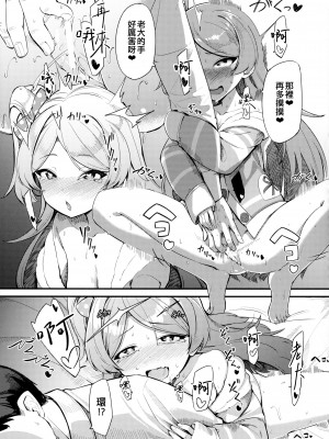(C103) [激浪Director (ヨシカ)] 大神環の性徴 (アイドルマスター ミリオンライブ!) [吸住没碎个人汉化]_19