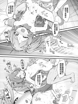 (C103) [激浪Director (ヨシカ)] 大神環の性徴 (アイドルマスター ミリオンライブ!) [吸住没碎个人汉化]_29