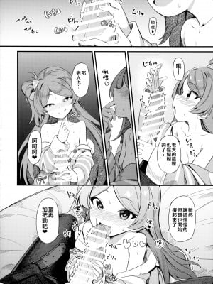 (C103) [激浪Director (ヨシカ)] 大神環の性徴 (アイドルマスター ミリオンライブ!) [吸住没碎个人汉化]_24