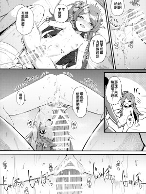 (C103) [激浪Director (ヨシカ)] 大神環の性徴 (アイドルマスター ミリオンライブ!) [吸住没碎个人汉化]_30