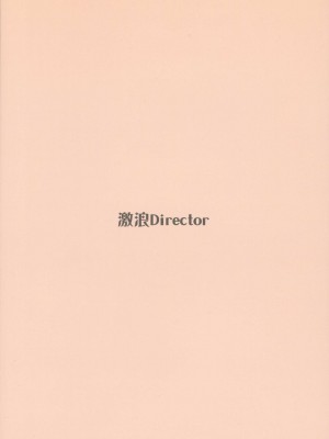 (C103) [激浪Director (ヨシカ)] 大神環の性徴 (アイドルマスター ミリオンライブ!) [吸住没碎个人汉化]_35