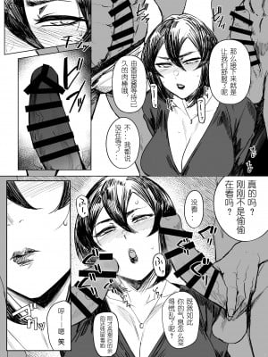 [アイソカーブ (アレグロ)] Special EXtra FRIEND セフレ妻ゆかり Vol.02 RE [西红柿汉化组] [DL版]_16