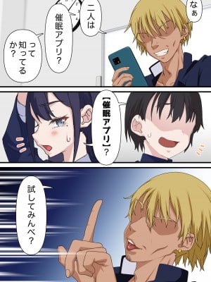 [白猫屋] 催眠チャラ男と寝取られ生徒会1_11
