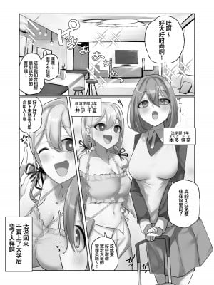 [R.S.I. (りむ)] ようこそ人形の館へ [心海汉化组] [DL版]_02