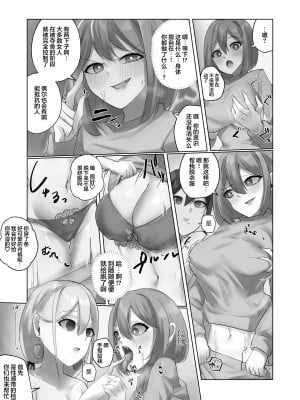[R.S.I. (りむ)] ようこそ人形の館へ [心海汉化组] [DL版]_12