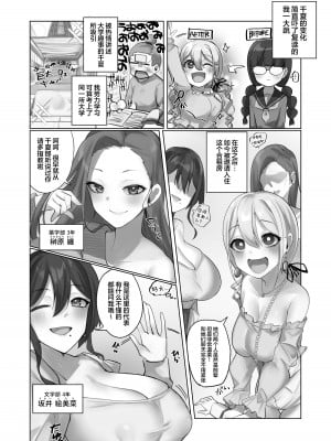 [R.S.I. (りむ)] ようこそ人形の館へ [心海汉化组] [DL版]_03