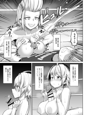 [もりや（森てんこ)] 熱血パイズリ部!!肆_32