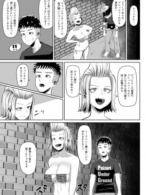 [もりや（森てんこ)] 熱血パイズリ部!!肆_02