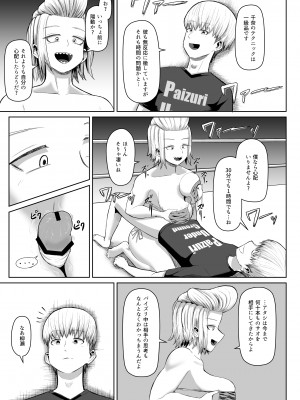 [もりや（森てんこ)] 熱血パイズリ部!!肆_18