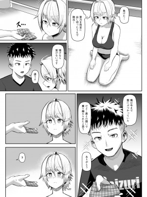 [もりや（森てんこ)] 熱血パイズリ部!!肆_36