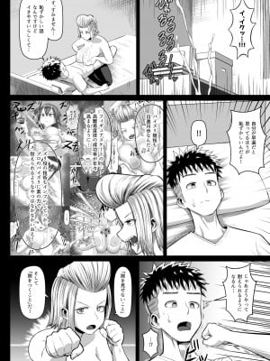 [もりや（森てんこ)] 熱血パイズリ部!!肆_05