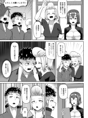 [もりや（森てんこ)] 熱血パイズリ部!!肆_38