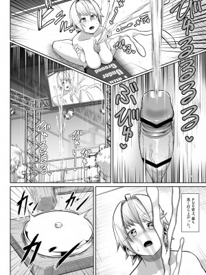 [もりや（森てんこ)] 熱血パイズリ部!!肆_33