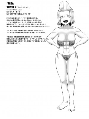 [もりや（森てんこ)] 熱血パイズリ部!!肆_40
