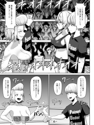 [もりや（森てんこ)] 熱血パイズリ部!!肆_12