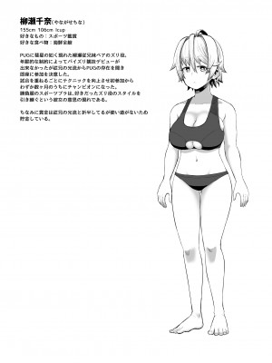 [もりや（森てんこ)] 熱血パイズリ部!!肆_39