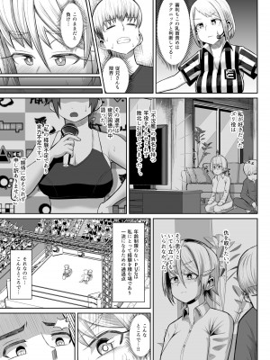 [もりや（森てんこ)] 熱血パイズリ部!!肆_26