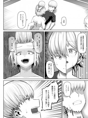 [もりや（森てんこ)] 熱血パイズリ部!!肆_19