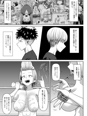 [もりや（森てんこ)] 熱血パイズリ部!!肆_20