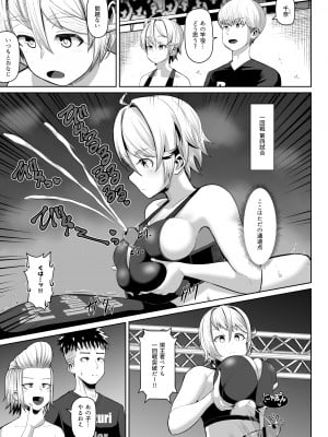 [もりや（森てんこ)] 熱血パイズリ部!!肆_10